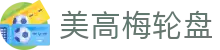 美高梅轮盘 - (中国)铁岭美高梅轮盘发展有限公司欢迎您