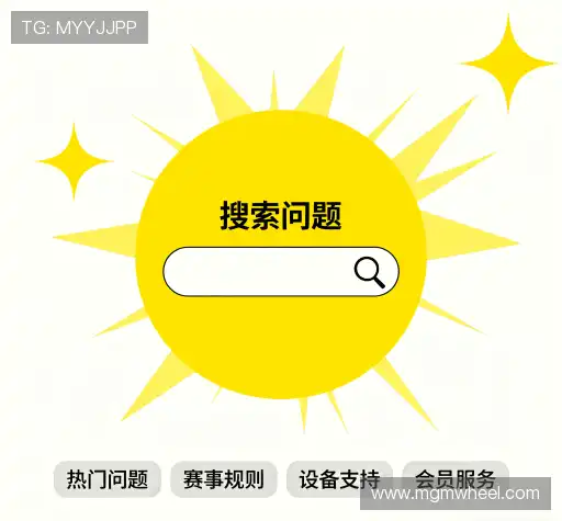 问题解答站